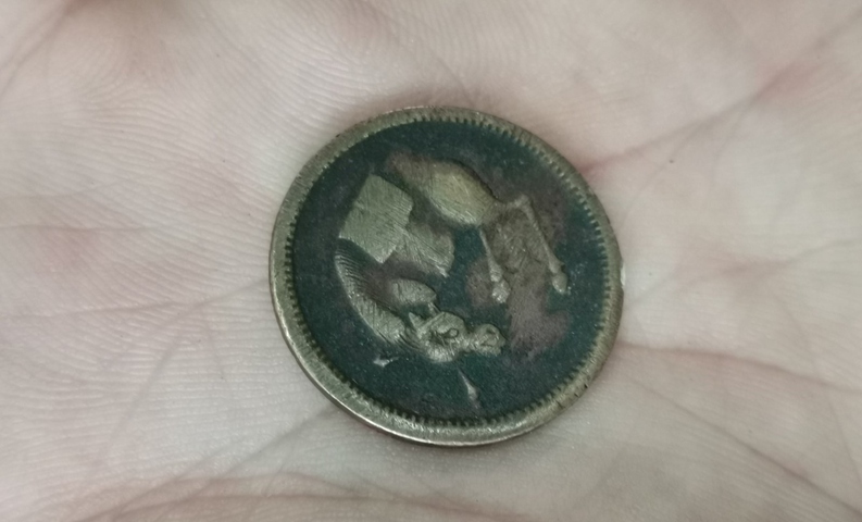 古玩錢幣德淳制贈馬蘭錢真品鑒賞圖