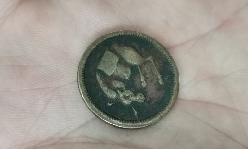 古玩錢幣德淳制贈馬蘭錢真品鑒賞圖