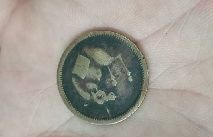 古玩錢幣德淳制贈馬蘭錢真品鑒賞圖