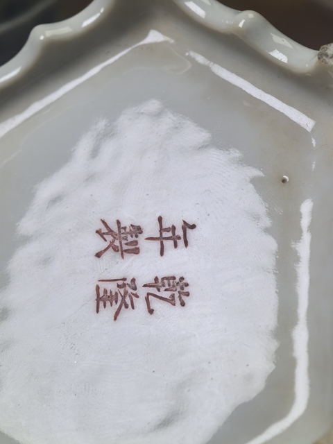 古玩陶瓷粉彩山水詩文壺斗真品鑒賞圖