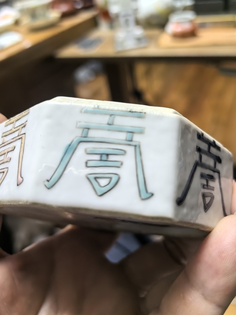 古玩陶瓷淺絳人物八方印盒真品鑒賞圖