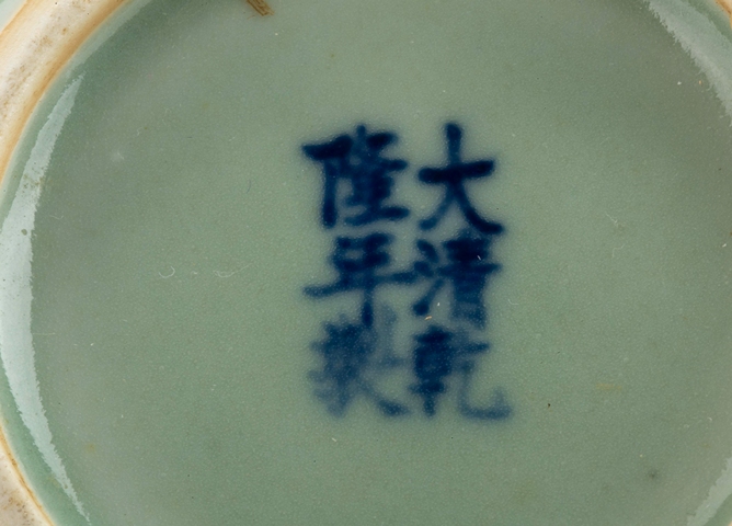 古玩陶瓷豆青釉貼塑螭龍蝠紋水洗真品鑒賞圖