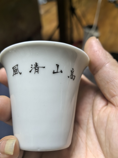 古玩陶瓷粉彩山水紋杯真品鑒賞圖