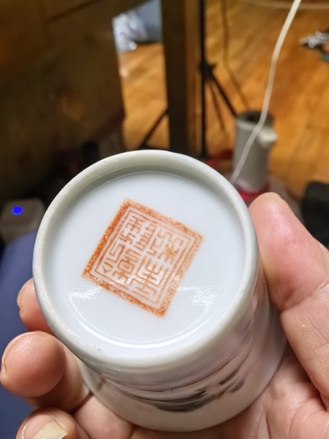 古玩陶瓷粉彩山水紋杯真品鑒賞圖