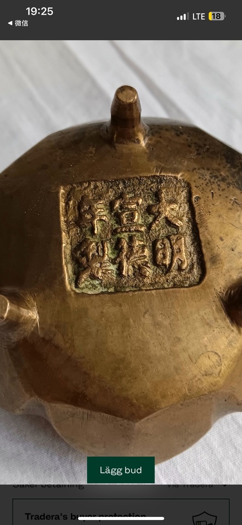 古玩銅器銅爐真品鑒賞圖