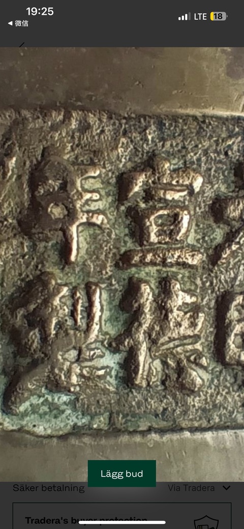 古玩銅器銅爐真品鑒賞圖