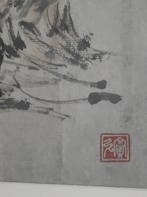 古玩字畫佚名真品鑒賞圖
