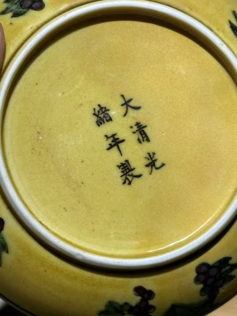 古玩陶瓷黃地刻赭綠龍紋盤真品鑒賞圖