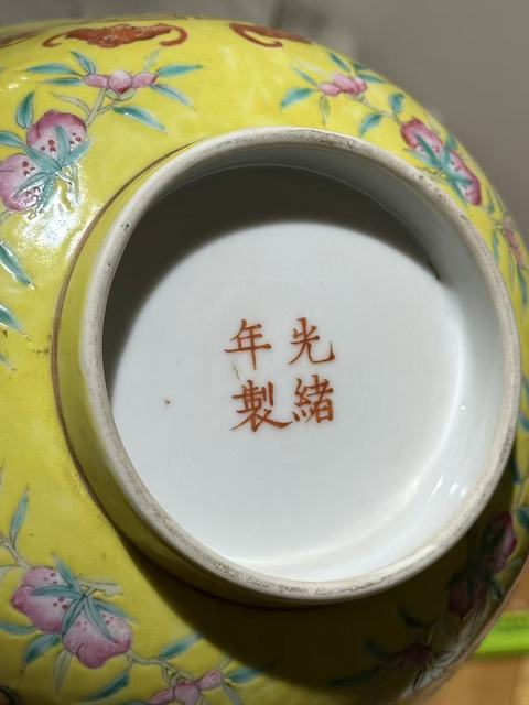 古玩陶瓷黃地粉彩五福捧壽碗真品鑒賞圖