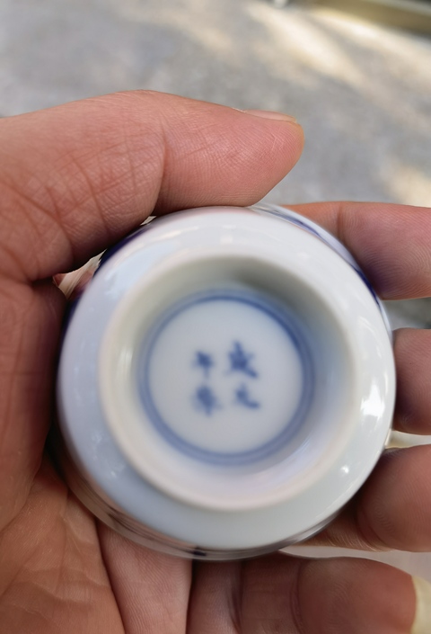 古玩陶瓷青花三娘教子杯真品鑒賞圖