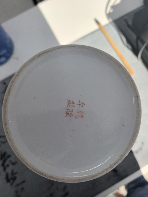 古玩陶瓷人物紋粉彩瓶真品鑒賞圖