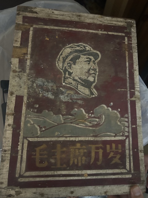 古玩錢幣主席像章真品鑒賞圖