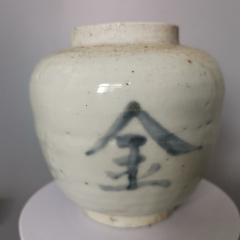古玩陶瓷明末清初，“金玉堆積”青花文字罐拍賣，當前價格2222元