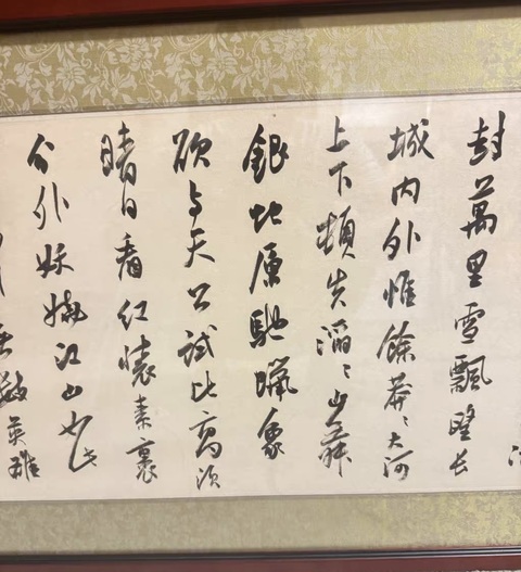 古玩字畫沁園春雪真品鑒賞圖