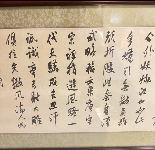 古玩字畫沁園春雪真品鑒賞圖