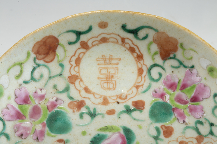 古玩陶瓷清晚·粉彩纏枝花卉開窗喜字紋小盤真品鑒賞圖