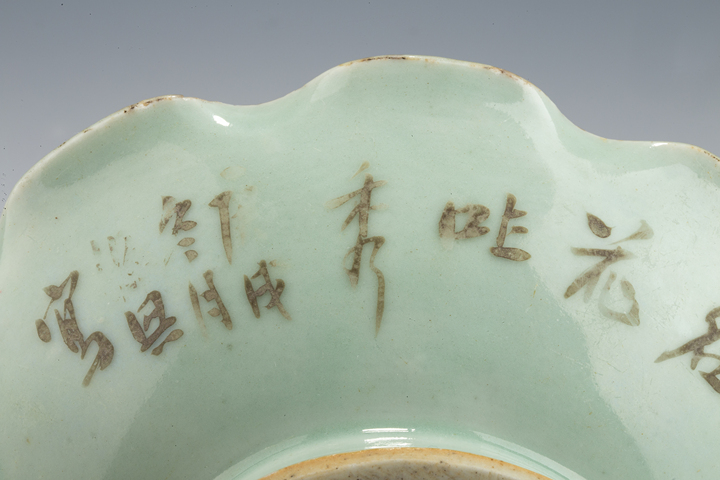 古玩陶瓷清晚·豆青地粉彩三多紋花口貢盤
真品鑒賞圖