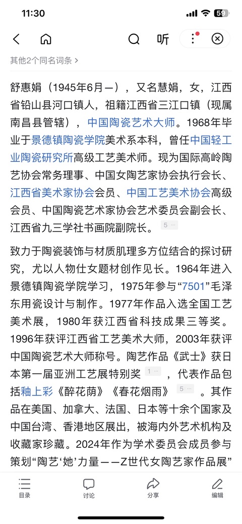 古玩陶瓷粉彩金魚紋盤拍賣，當前價格12888元