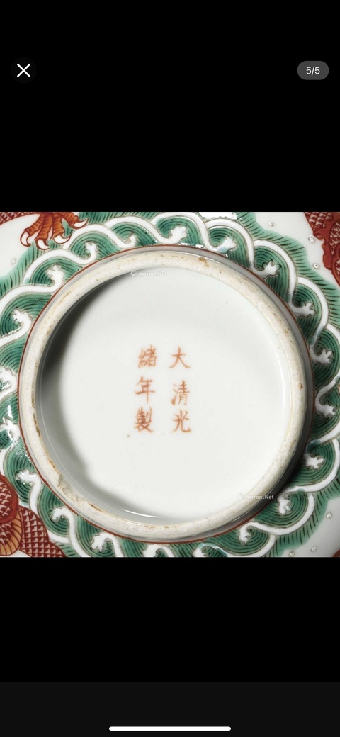 古玩陶瓷粉彩雙龍戲珠紋碗真品鑒賞圖