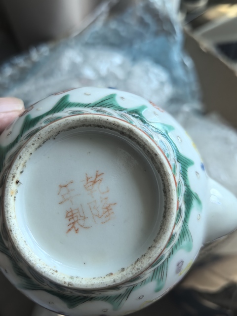 古玩陶瓷粉彩龍鳳紋茶壺拍賣，當前價格499元