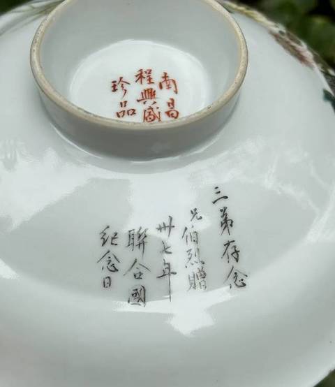 古玩陶瓷民國 新粉彩螽斯衍慶蓋真品鑒賞圖
