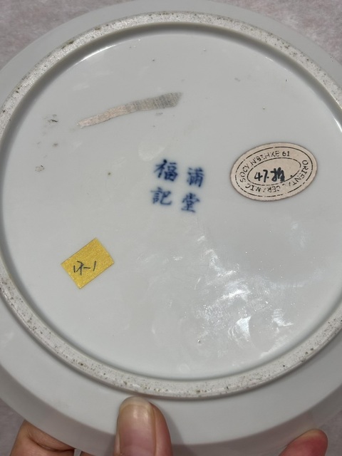 古玩陶瓷文字青花盤拍賣，當前價格2200元