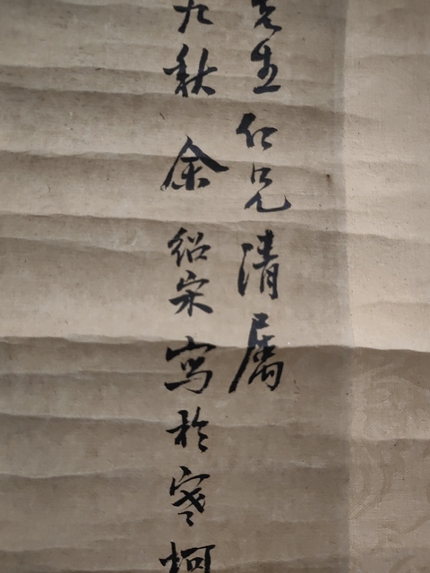 古玩字畫松鳥圖真品鑒賞圖