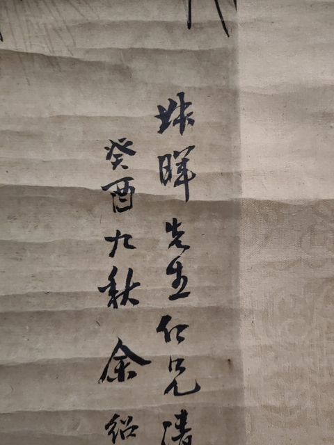 古玩字畫松鳥圖真品鑒賞圖