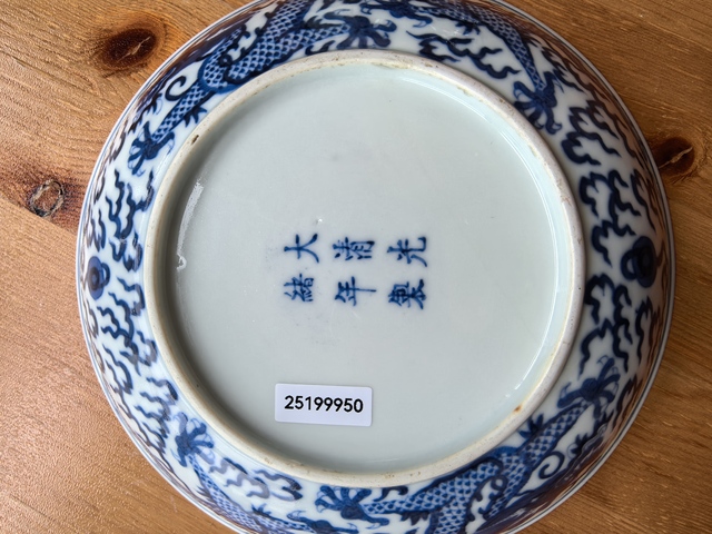 古玩陶瓷光緒·青花龍紋盤（官）真品鑒賞圖