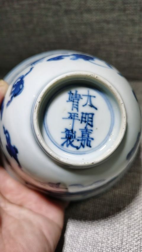 古玩陶瓷明末清初青花卷草龍紋杯拍賣，當前價格22800元