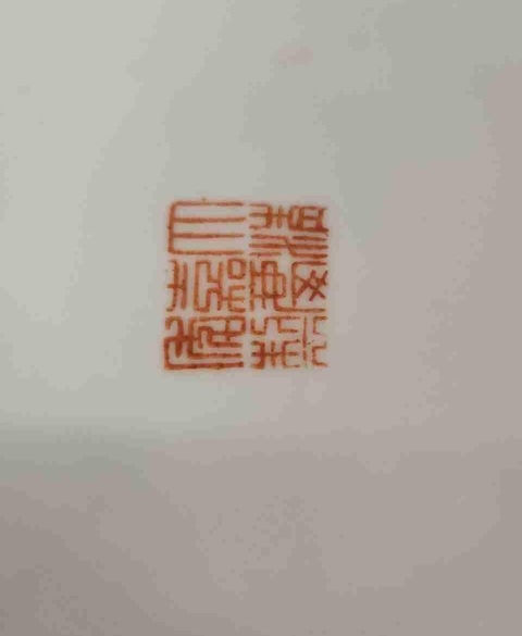古玩陶瓷龍紋盤真品鑒賞圖