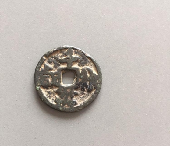 古玩錢幣千秋萬歲花錢真品鑒賞圖