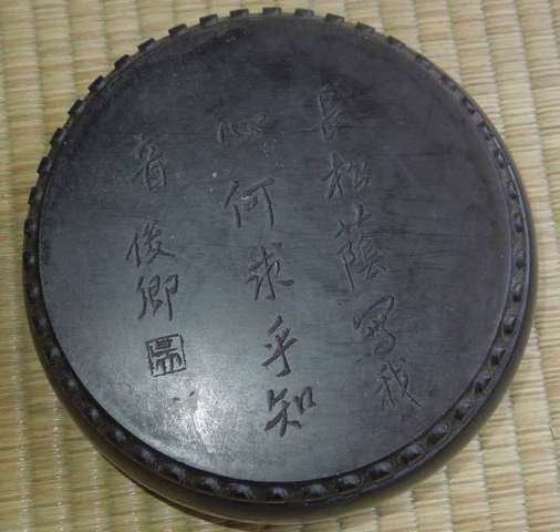 古玩雜項(xiàng)硯臺(tái)真品鑒賞圖
