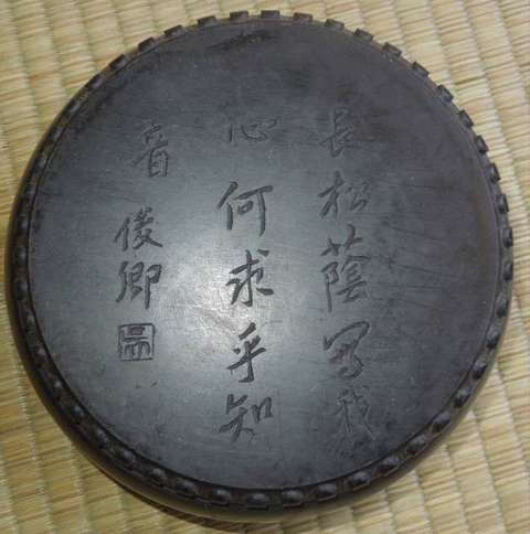 古玩雜項(xiàng)硯臺(tái)真品鑒賞圖