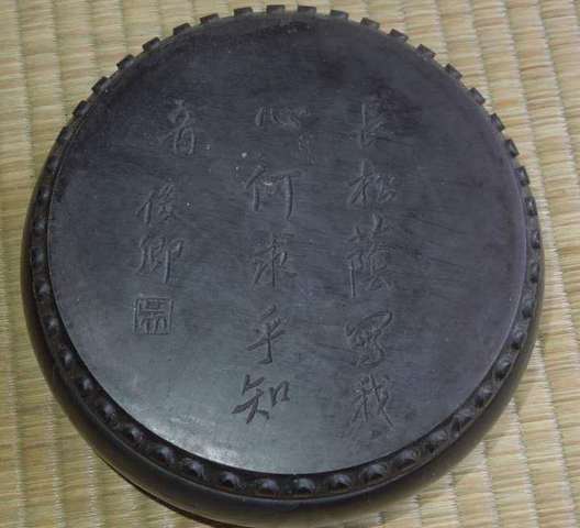 古玩雜項(xiàng)硯臺(tái)真品鑒賞圖