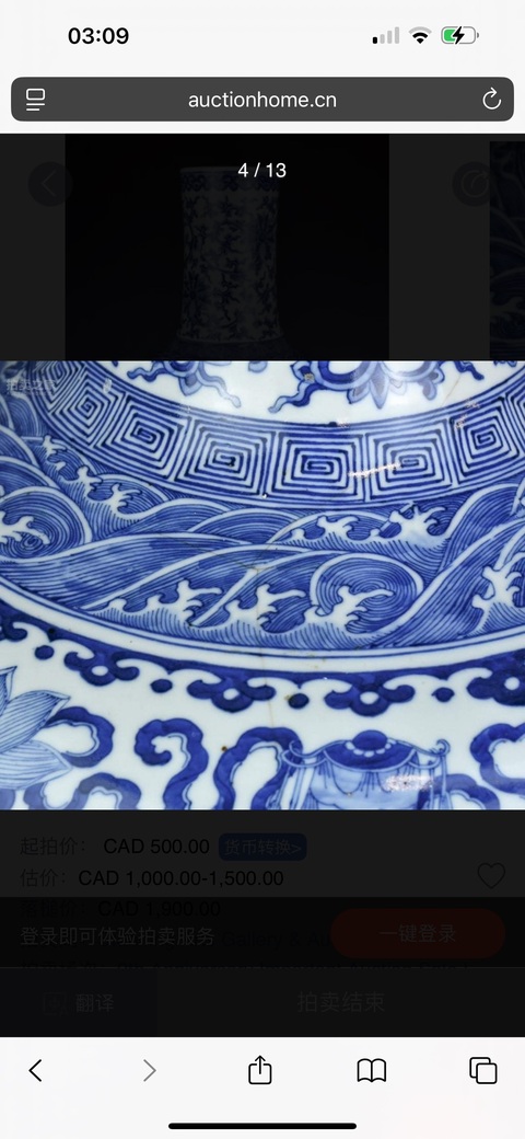 古玩陶瓷青花天球瓶真品鑒賞圖