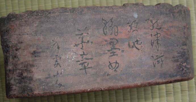 古玩雜項硯臺真品鑒賞圖