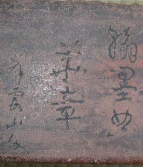 古玩雜項硯臺真品鑒賞圖