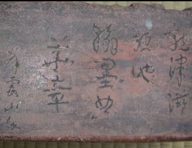 古玩雜項硯臺真品鑒賞圖