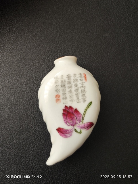 古玩陶瓷粉彩無雙譜鼻煙壺拍賣，當前價格3600元