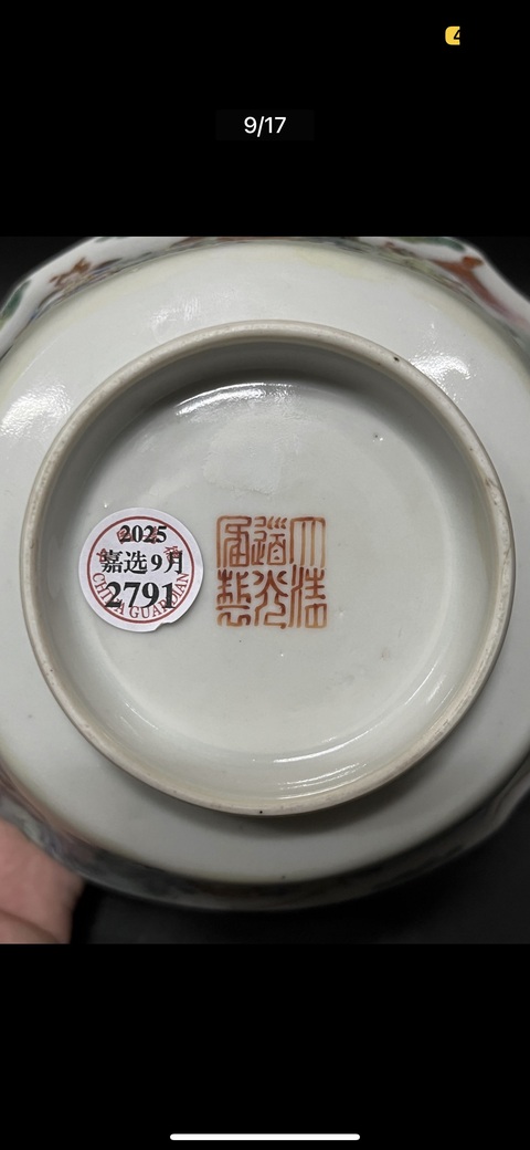 古玩陶瓷清道光 粉彩人物紋倭角碗真品鑒賞圖