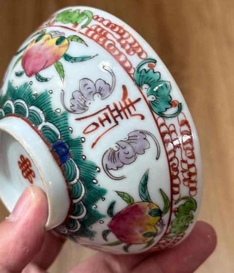 古玩陶瓷粉彩福壽紋碗真品鑒賞圖