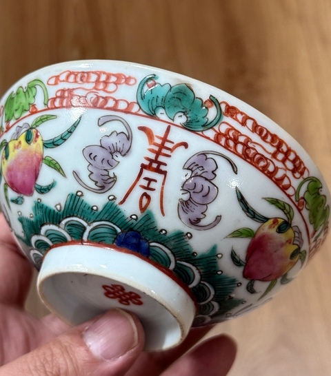 古玩陶瓷粉彩福壽紋碗真品鑒賞圖