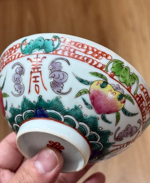 古玩陶瓷粉彩福壽紋碗真品鑒賞圖