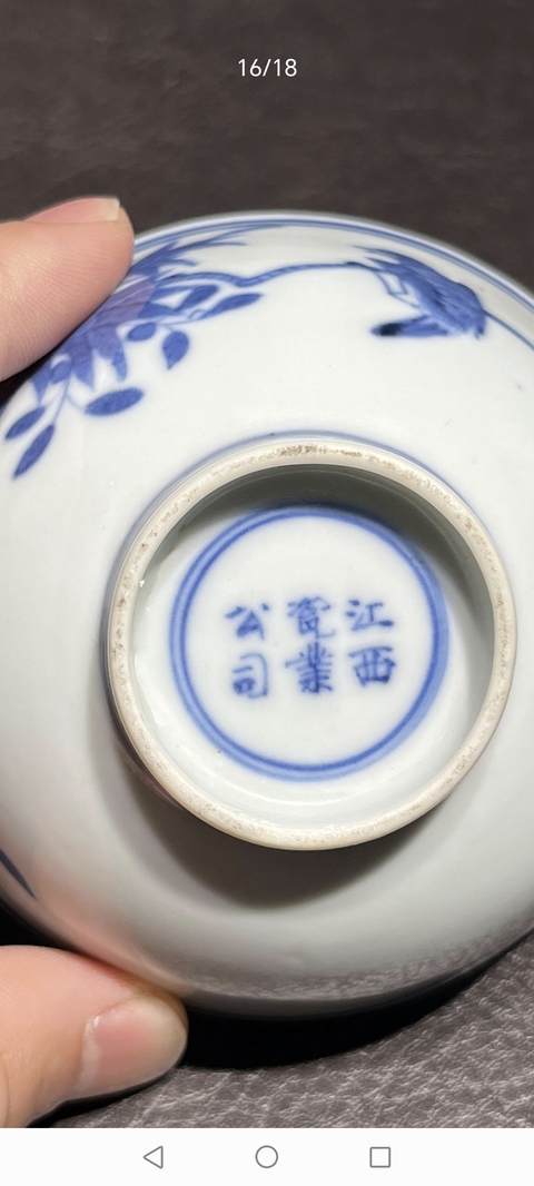 古玩陶瓷青花花鳥紋杯真品鑒賞圖