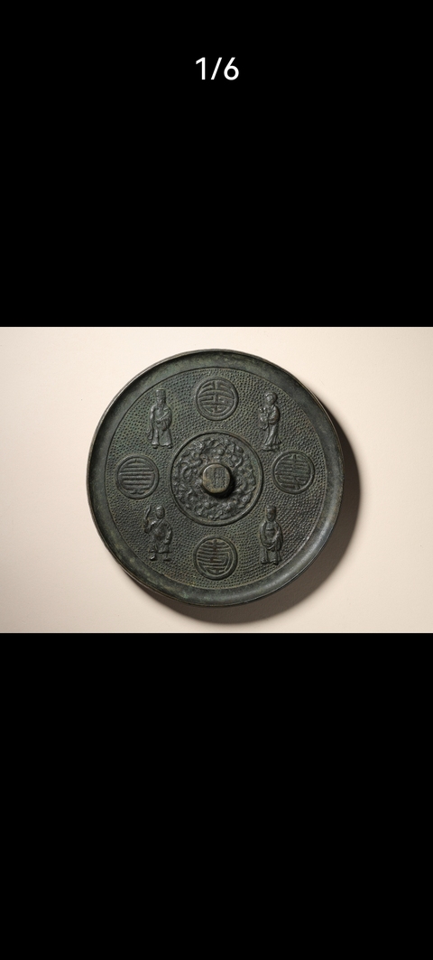 古玩銅器銅鏡真品鑒賞圖