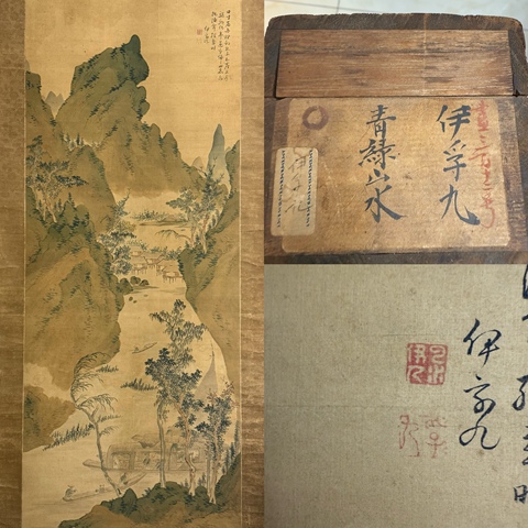 古玩字畫垂釣圖真品鑒賞圖