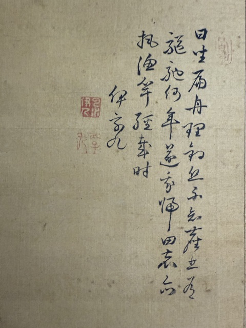 古玩字畫垂釣圖真品鑒賞圖