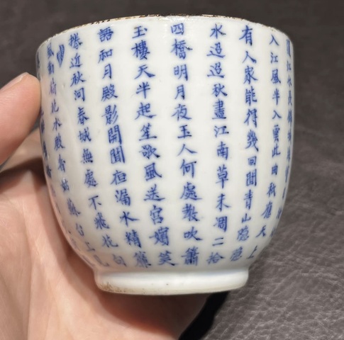 古玩陶瓷文字青花蓋缸真品鑒賞圖