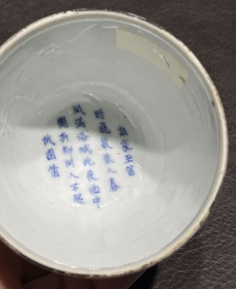 古玩陶瓷文字青花蓋缸真品鑒賞圖